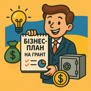 Бізнес-план на отримання гранту єРобота Власна Справа Дія