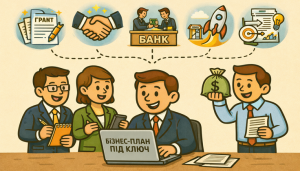 Детальніше про статтю Коли варто замовити індивідуальний бізнес-план: 7 реальних ситуацій