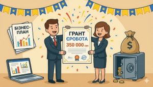 Детальніше про статтю Замовити бізнес-план для гранту «єРобота: Власна справа». Як отримати до 350 000 грн